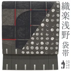 平和屋着物●西陣　織楽浅野謹製　六通柄袋帯　横段文　金糸　正絹　逸品　CABF5321hy 楽天市場】平和屋着物○西陣 川島織物セルコン謹製 六通柄 本袋帯 花