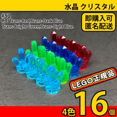 LEGO 水晶 クリスタル トランスレッド 20個／新品,正規品,海賊,お城E1
