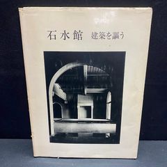書下ろし推理小説全集14／鮎川哲也「白の恐怖」／桃源社 #画文堂2390 