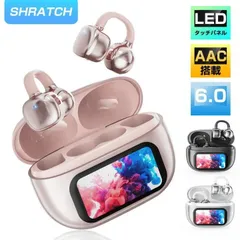 ワイヤレスイヤホン イヤーカフ イヤホン 液晶付き 骨伝導イヤホン 装着感ゼロ 業界TOP bluetooth 6.0搭載 60H連続再生 HiFi LEDディスプレイ 耳挟み式 自動ペアリング 生活防水 日本語 残量表示 Siri対応 多機能タッチ操作