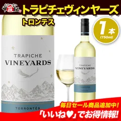 【白】 ダイアモンドトロフィー受賞！辛口で爽やか 🍷トラピチェ ヴィンヤーズ トロンテス　アルゼンチン🍷750ml　白　辛口　年末年始　ギフト　お祝い　パーティー　【Wine Dish】 【甲羅組】のサムネイル