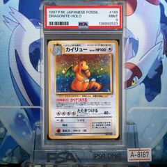PSA9 カイリュー 化石の秘密 旧裏 - メルカリ