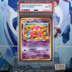 2026年最新】ヤドランex psa10の人気アイテム - メルカリ