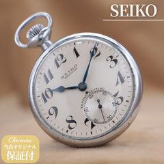 4072【シックでお洒落】メンズ 懐中時計 スミス 手巻 アンティーク