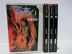 2026年最新】アリオン 全巻の人気アイテム - メルカリ
