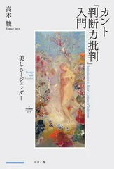2026年最新】判断力批判の人気アイテム - メルカリ