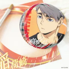 【新品】ハイキュー!!　缶バッジグループ1　宮治