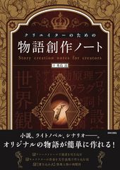 化物語 PRODUCTION NOTE -characters- 新装版 資料集 - メルカリ