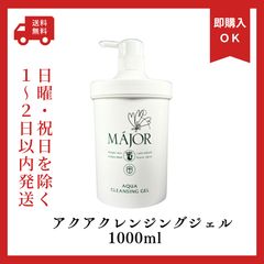 マジョール アクアクレンジングジェル200g - メルカリ
