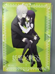 2026年最新】妖狐 僕SS DVD全巻の人気アイテム - メルカリ
