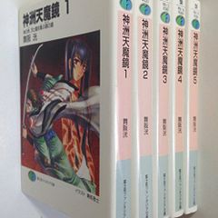 値下げ】ソード·ワールド特集小説17作品【まとめ売り】安田均☆水野良 