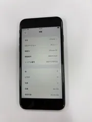 iPhone SE (第3世代)  iPhone SE 第3世代 64GB / バッテリー良好 / 法人管理品