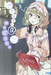 [중고] 사사미 씨 @ 노력하지 않는 문고 세트 (가가가 문고) [마켓 플레이스 세트]