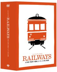 RAILWAYS豪華版未開封6000BOX限定鉄コレ富山地鉄モハ14760形 - メルカリ