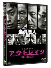 【中古】「未使用品」アウトレイジ 最終章 [DVD] 2026年最新】（中古品）アウトレイジ 最終章 ［dvd］の人気アイテム