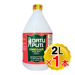 ダトゥ プティ ホワイトビネガー 2L 大容量サイズ フィリピン産 サトウキビ ケインビネガー 食酢 白酢 サトウキビ酢 調味料 Datu Puti Vinegarのサムネイル