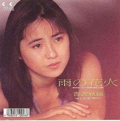ケリー・チャン（陳慧琳）／心不設防 精選集1（1998）【台湾盤ビデオCD