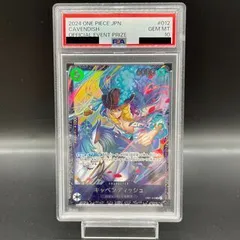 2026年最新】キャベンディッシュ psa10の人気アイテム - メルカリ