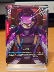 ガンダムカードゲーム 人の業 パラレル プロモ 優勝者パック - メルカリ