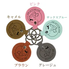 選べる5色 マタニティキーホルダー PUレザー マタニティマーク 贅沢な質感 上品 シンプル 軽量 プレママ ギフト プレゼント w8235-w8352
