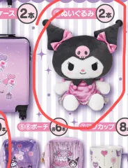 新品 サンリオ クロミ 一番くじ B賞 ぬいぐるみ