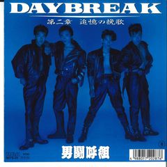 男闘呼組シングルCD - メルカリ