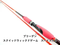 2026年最新】ブリーデン スパイスの人気アイテム - メルカリ