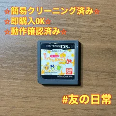 たまごっちのプチプチおみせっち ごひーきに DS 77