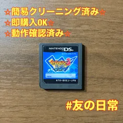 イナズマイレブン3 世界への挑戦!! ジ・オーガ DS 77