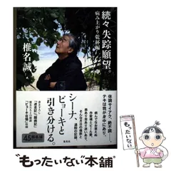 2026年最新】夏坂哲志の人気アイテム - メルカリ