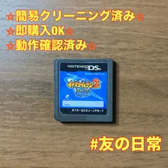 イナズマイレブン2 ?脅威の侵略者? ブリザード DS 77