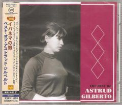 アストラッド・ジルベルト/イパネマの娘 7