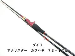 美品】ダイワ アナリスター ヤリイカ 175 - メルカリ