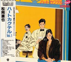 松岡直也 ハートカクテル Vol.1 CD - メルカリ