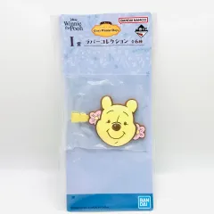 バンダイ ディズニー クマのプーさん ラバー クリップ