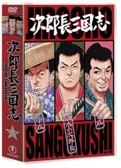 海外版 横山光輝 三国志 アニメ DVD-BOX - メルカリ