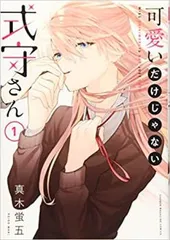 可愛いだけじゃない式守さん 全 20 巻 完結 セット レンタル用【全巻セット コミック・本 中古 Comic】レンタル落ち