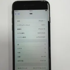 iPhone SE (第3世代)  【極美品】iPhone SE 第3世代 64GB / バッテリー良好 / 法人管理品