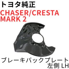 新品未使用】チェイサー クレスタ ソアラ 2JZ タイミングベルトカバー