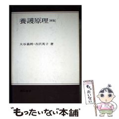 最新脳神経外科手術 三宅悦夫 編集 金芳堂 - メルカリ