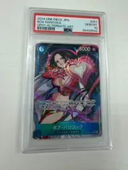 【確認用】PSA10 ボア・ハンコック OP07-051 SR ワンピース