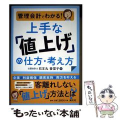 中古】 お江戸の百太郎 乙松 宙に舞う （創作児童文学館） / 那須 正幹