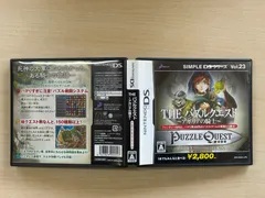 2026年最新】SIMPLE DSシリーズ Vol.23 THE パズルクエスト~アガリアの