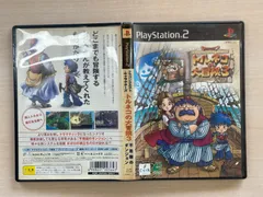 ドラゴンクエスト・キャラクターズ トルネコの大冒険3 ~不思議のダンジョン~