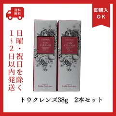 新品　エステプロラボ　トウクレンズ38g　2本セット　賞味期限：2026年8月のサムネイル