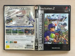 アルティメット ヒッツ ドラゴンクエストV 天空の花嫁