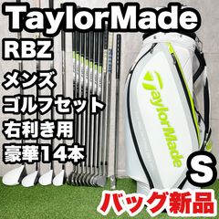 バッグ新品！超豪華14本】TaylorMade RBZ テーラーメイド ロケット 