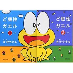 ど根性ガエル少年ジャンプ連載切り抜き - メルカリ
