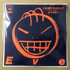 充電装置 8インチ VOICE OF FIGHT PUNKインディーズ1987 - メルカリ
