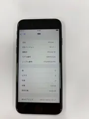 iPhone SE (第3世代)  【極美品】iPhone SE 第3世代 64GB / バッテリー良好 / 法人管理品